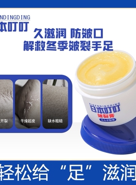 脚干脚裂油专用粗糙止痒防手裂家用儿童保湿手部脱皮护脚霜孕妇
