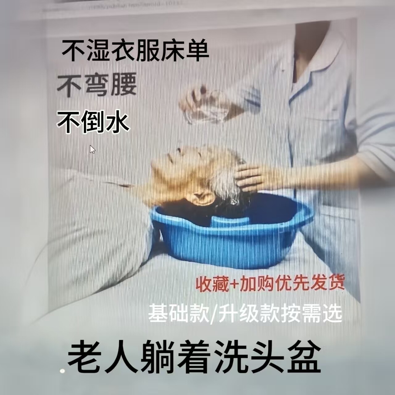 卧床平躺洗头盆 老人病人孕妇产后家用床上洗头盆  送排水管水堵