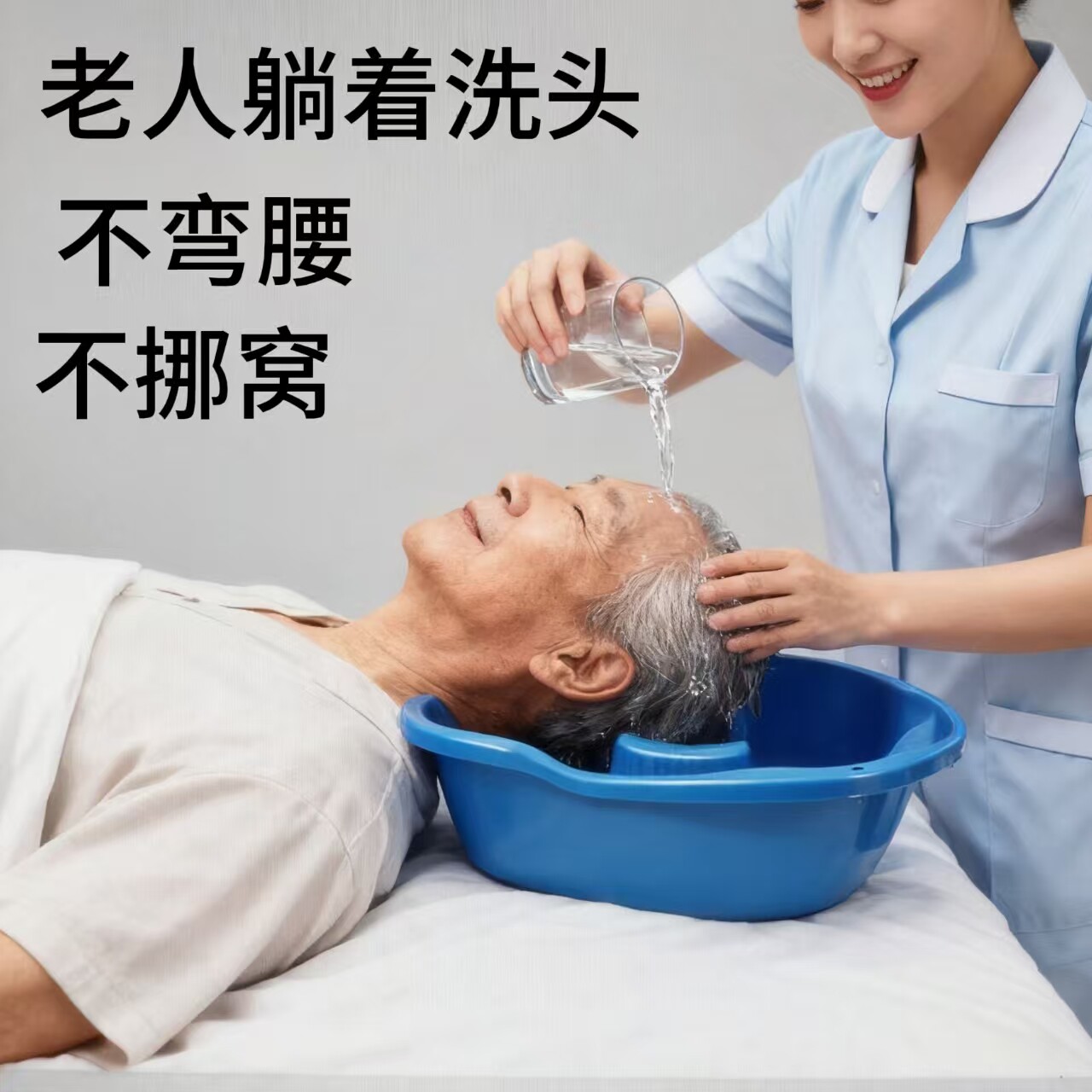 平躺洗头盆 老人卧床病人洗头神器 月子家用躺着洗发盆