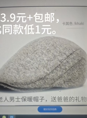 追峰狼中老年男保暖鸭舌帽 秋冬软顶帽送爸爸的礼物 23.9元+包邮