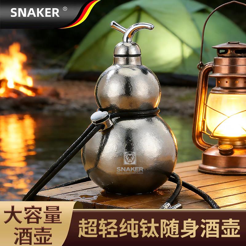 德国纯钛酒壶 户外露营泡酒壶葫芦形分装酒瓶子可携式随身加厚1斤