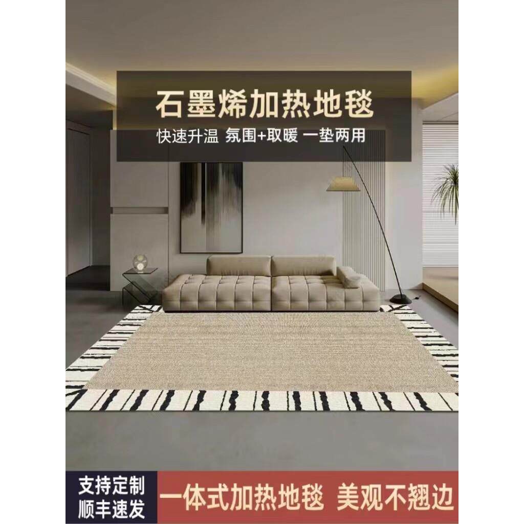 火月石墨烯加热地毯家庭客厅卧室电加热垫冬季可移动加热地板加热