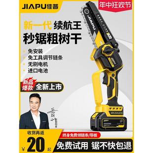 电锯锂电池大容量锯树神器切割锯柴伐木锯 电锯家用小型手持充电式