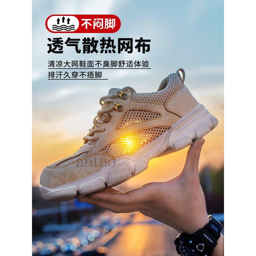 采购产品男女夏季劳动保护鞋,透气,轻便,除臭,软底钢头,防粉