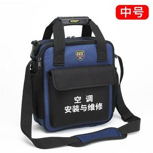 法斯特电工工具包男斜跨帆布加厚耐用售后单肩劳保家电维修电工包