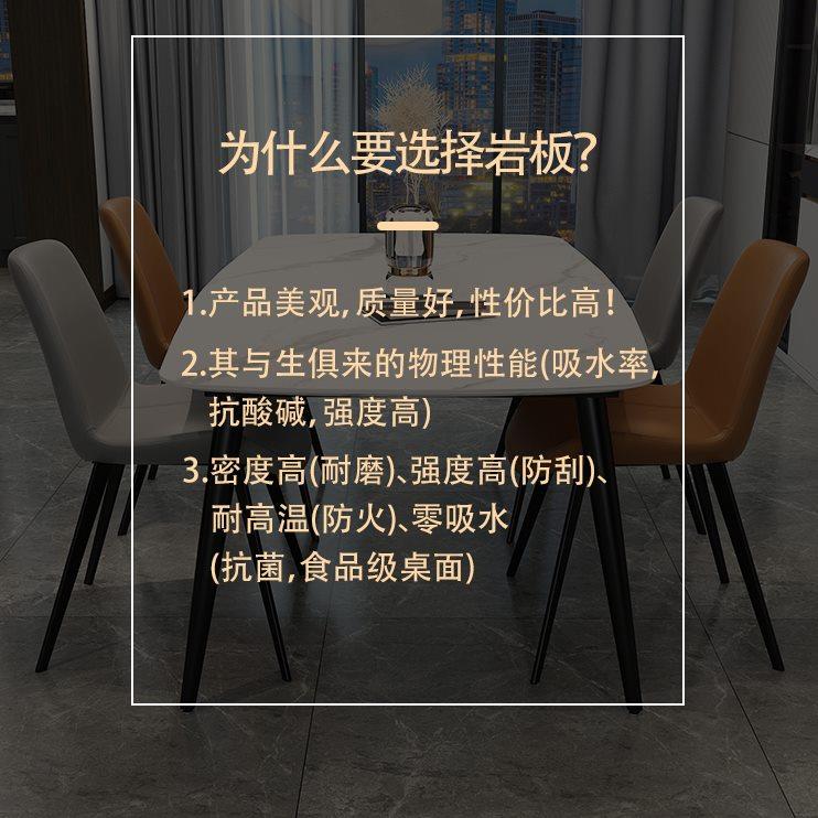 岩板餐桌现代家用小户型长方形饭桌餐厅桌椅套装轻奢一桌四椅组合