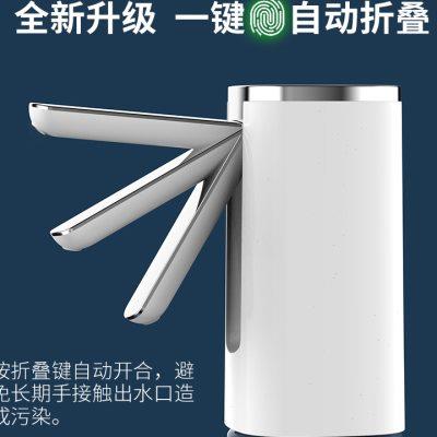 桶装水折叠电动抽水器全自动款桌面充电式出水纯净水吸水器饮水u.