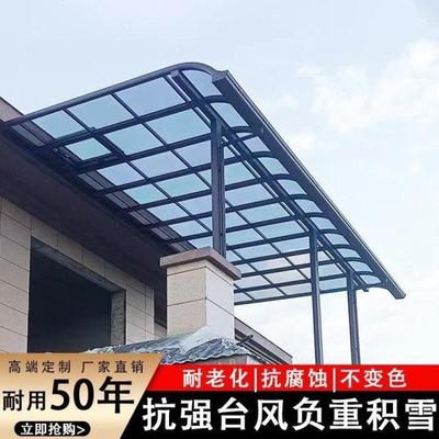 铝合金雨棚门头屋檐家用遮阳车棚阳台户外耐力板别墅庭院子防雨棚