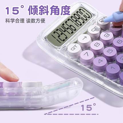 高颜值计算器女神款计算机可爱网红款大学生儿童学生用多功能商用