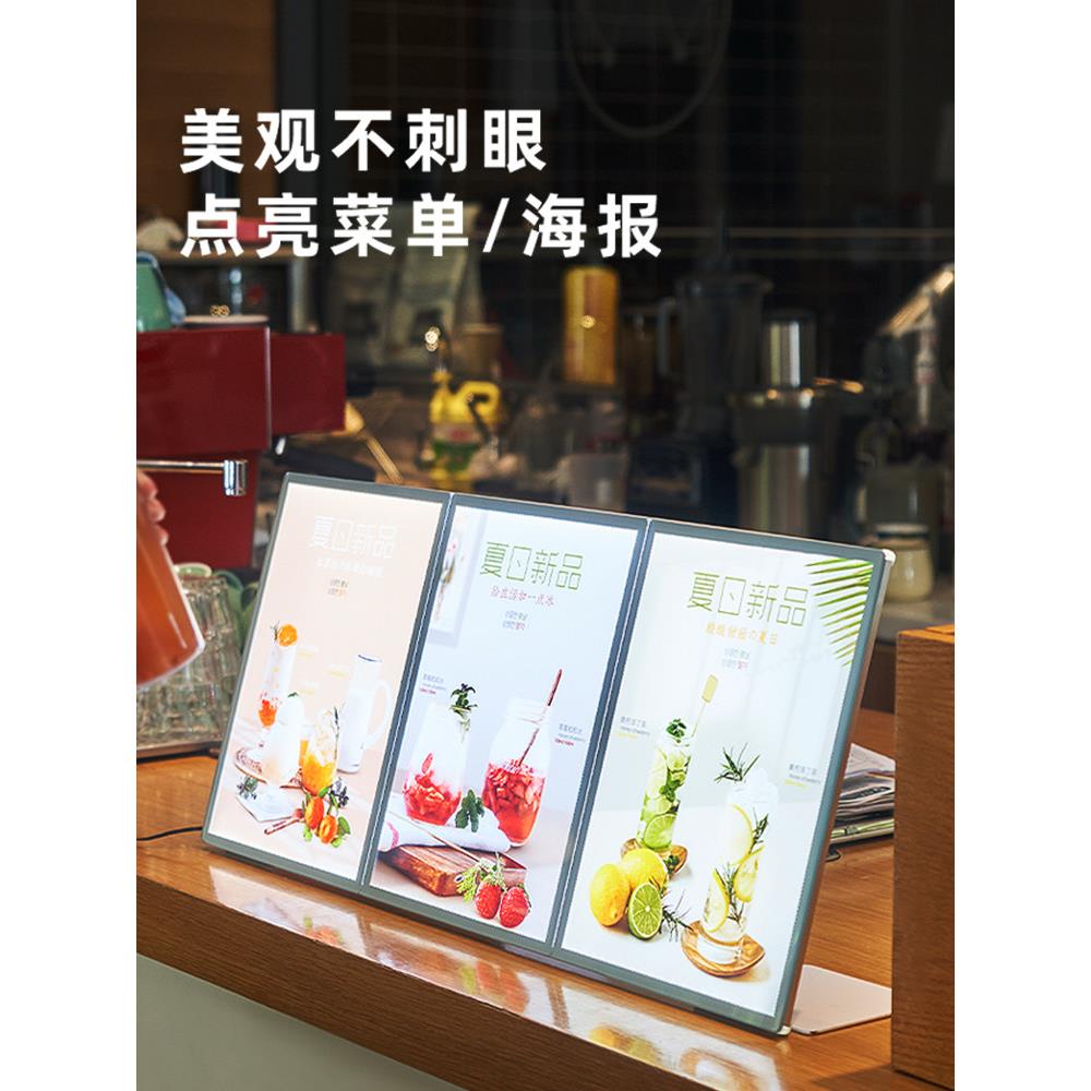 奶茶店A4发光连体台卡餐饮桌面三联餐牌led发光菜单灯箱价目表