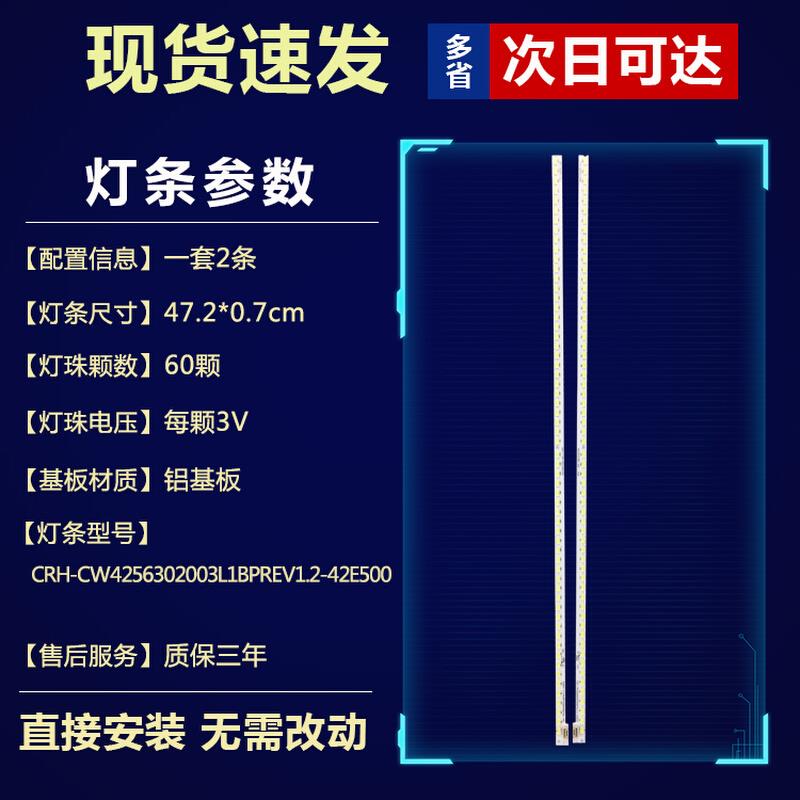 。全新原装创维42E321W 42E5DHR 42E500E 42E760A 42E600F电视灯