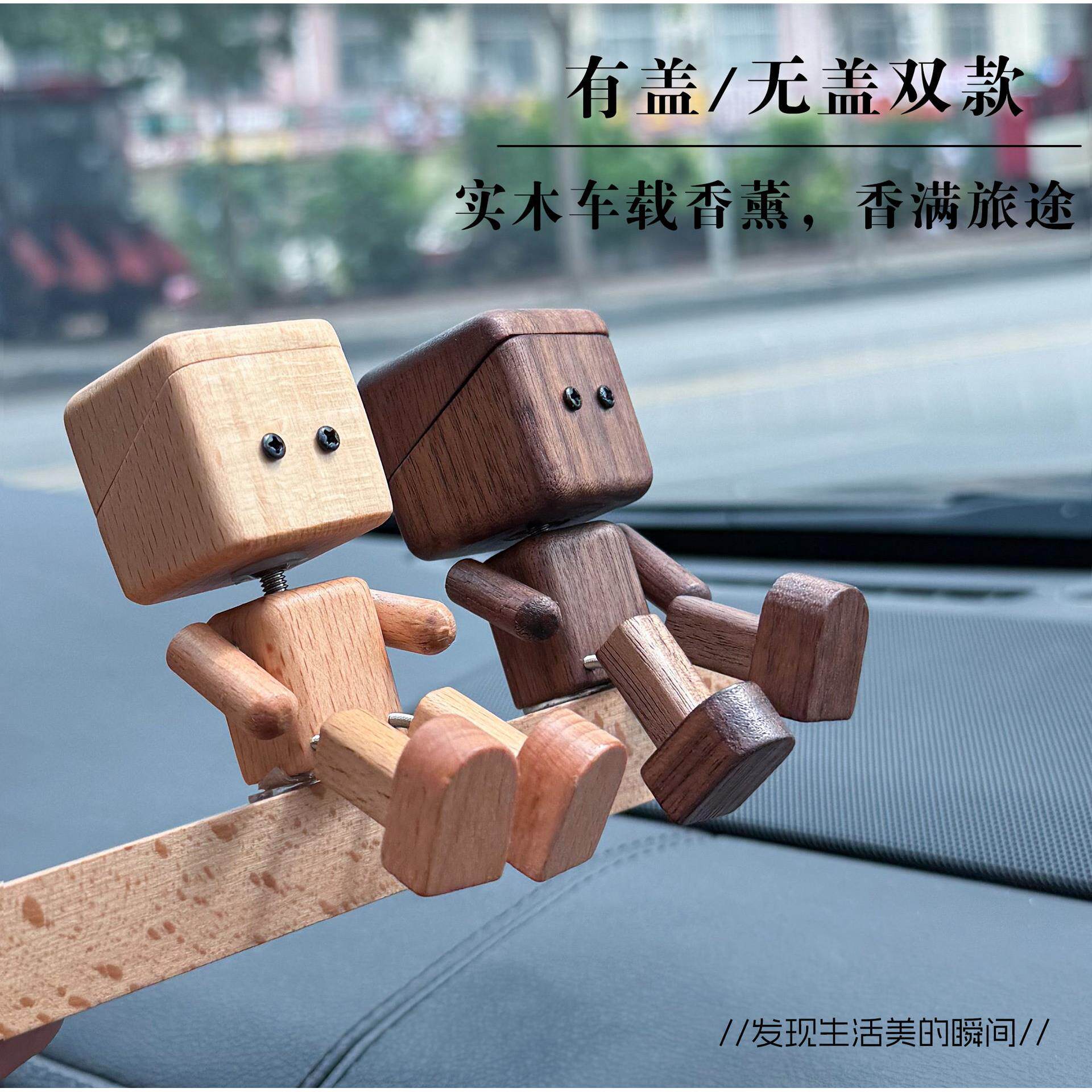 汽车摆件可爱实木甩腿机器人摇腿小木仔车载香薰饰品车内摆件CL