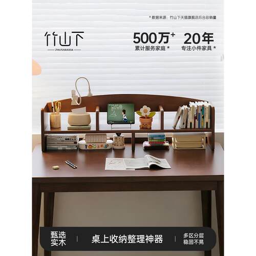 桌面置物架实木收纳展示架办公室桌上摆放书桌台面格子柜立式书架