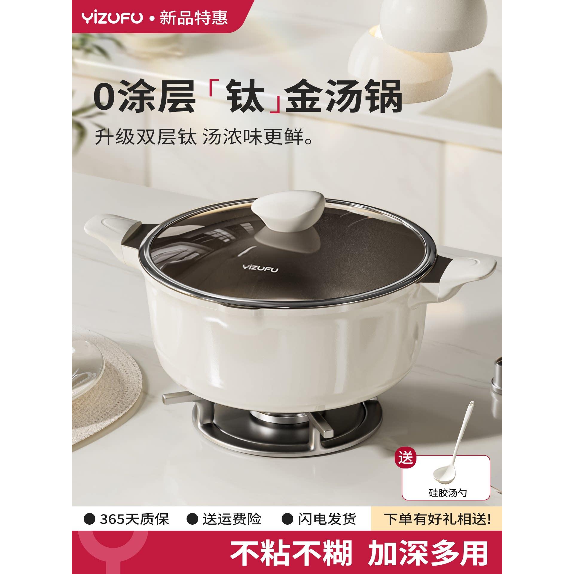 钛陶瓷无涂层不粘汤锅家用双耳炖煮锅煲汤电磁炉燃气专用搪瓷锅X