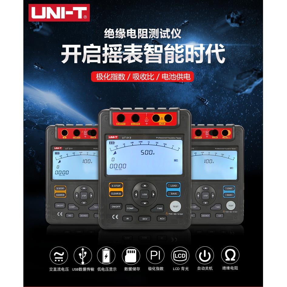 UT501A绝缘电阻测试仪UT502A数字UT501C兆欧表UT502C摇表