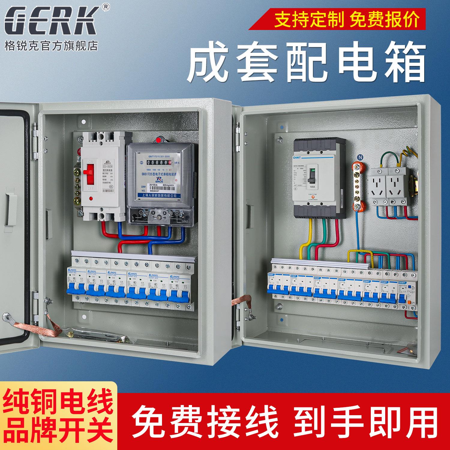 定制配电箱家用220v380v明装暗装路灯漏保控制电闸箱三相电箱低压
