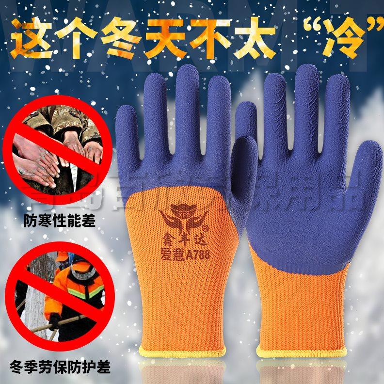 手套劳保耐磨工作胶皮男工地干活冬季加厚保暖加绒橡胶发泡手套