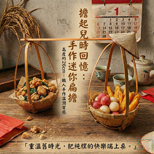 迷你扁担实心竹迷你农民摆件创意竹编竹编小提篮点心篮竹篓蔬菜筐