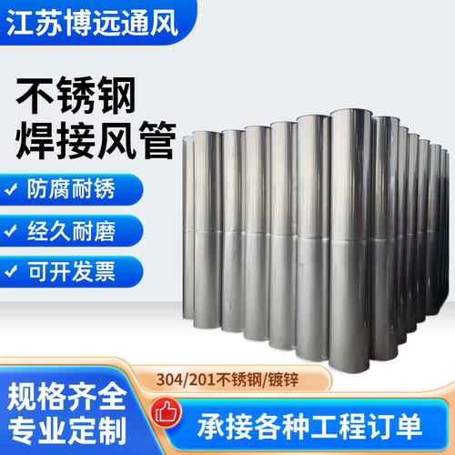 304不锈钢焊接风管家用商用通用加厚耐高温排风排烟管道现货速发