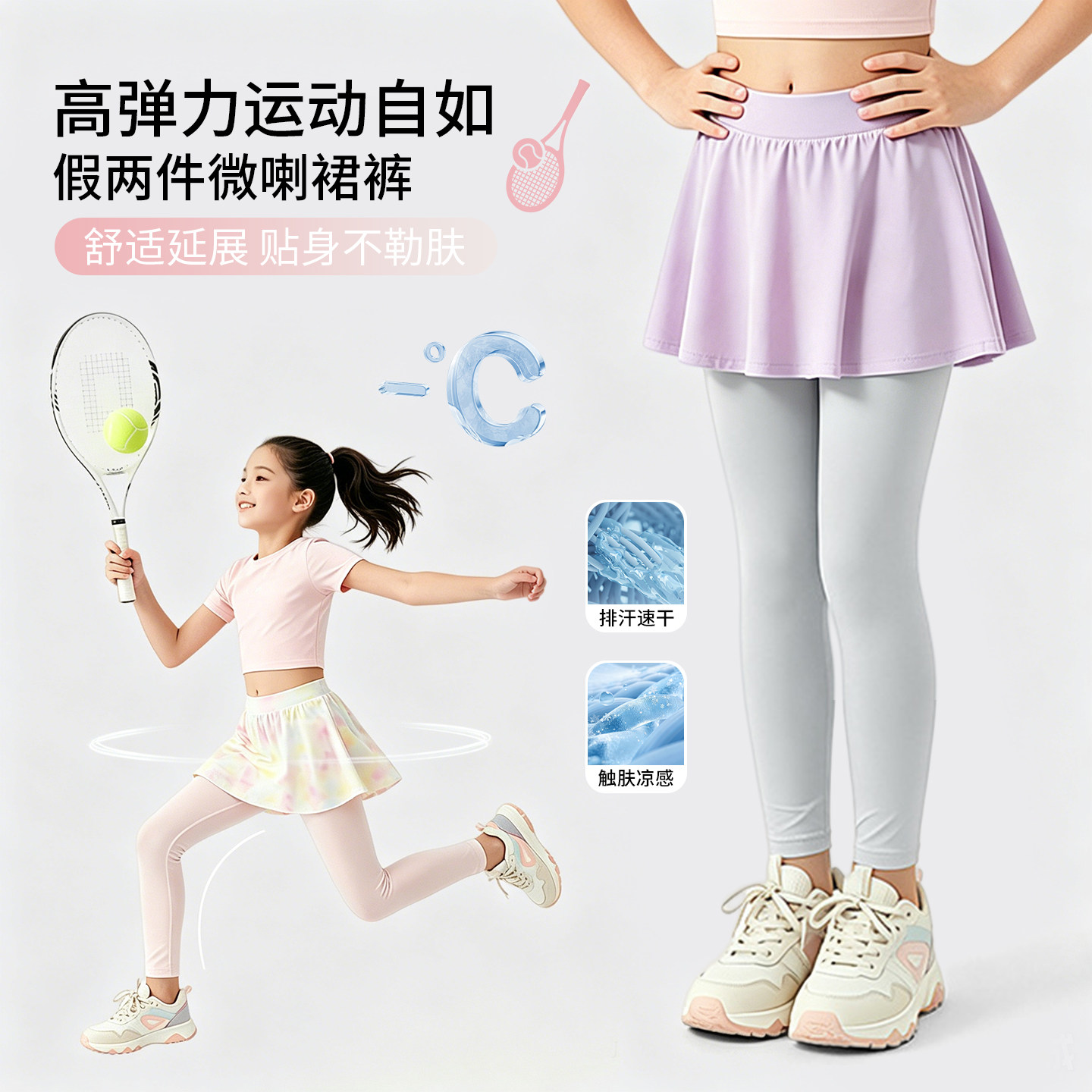女童速干裙裤儿童夏季薄款图片