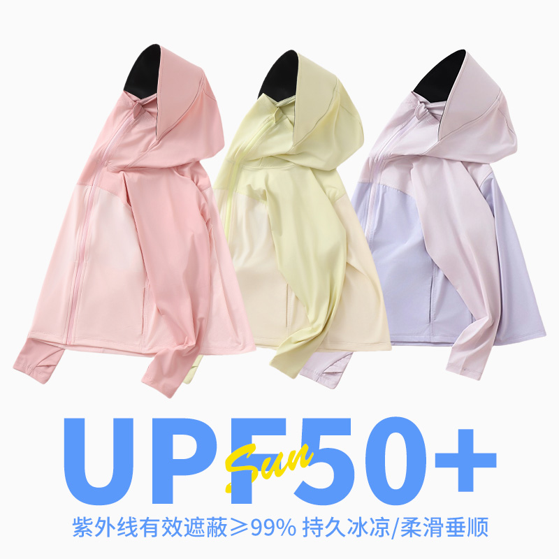 儿童防晒衣夏季薄款女童冰丝速干新款防晒服中大童外穿凉感皮肤衣