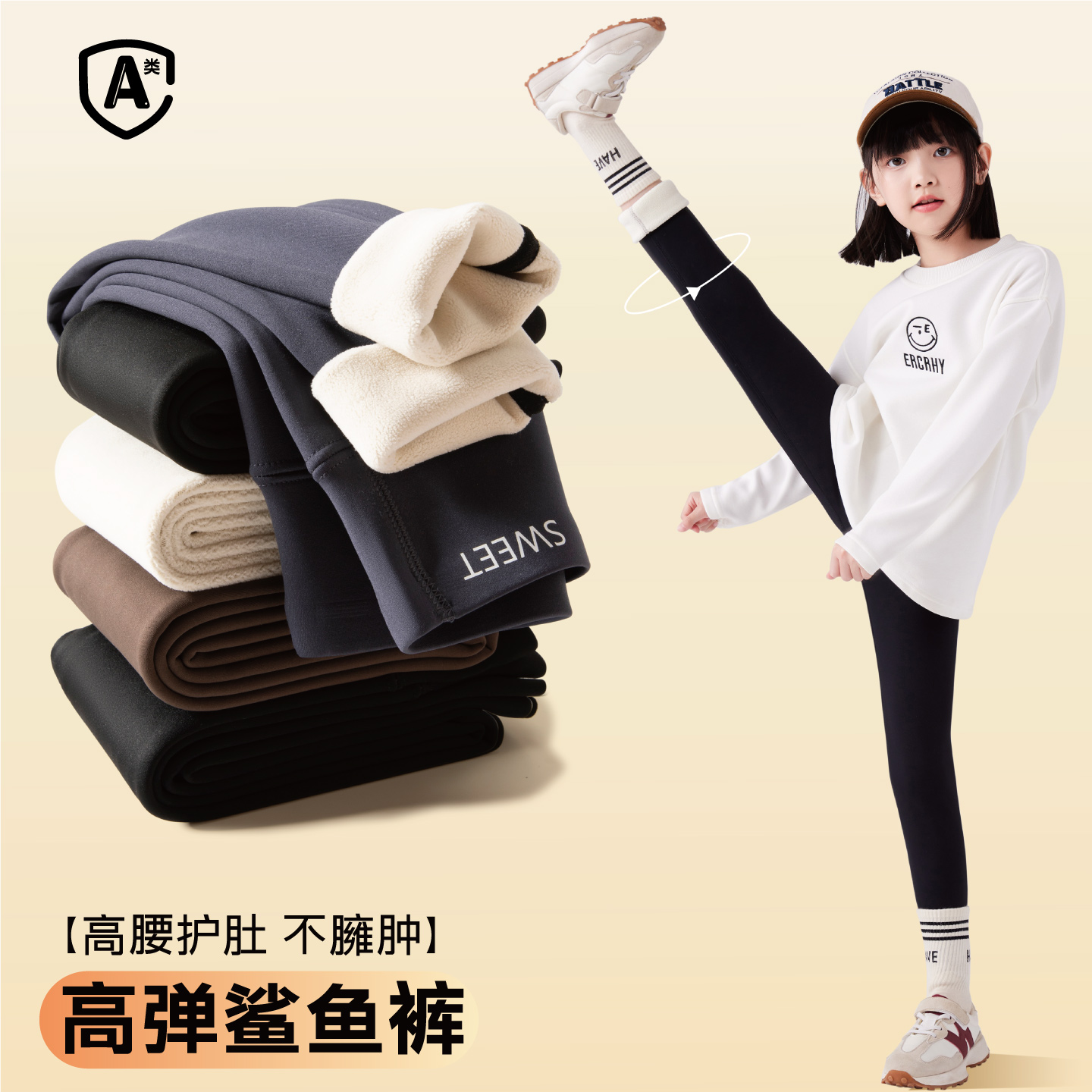 女童白色打底裤儿童鲨鱼裤秋冬2025新款外穿大童瑜伽加绒加厚长裤