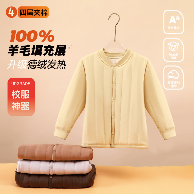 小学生校服神器内搭棉服