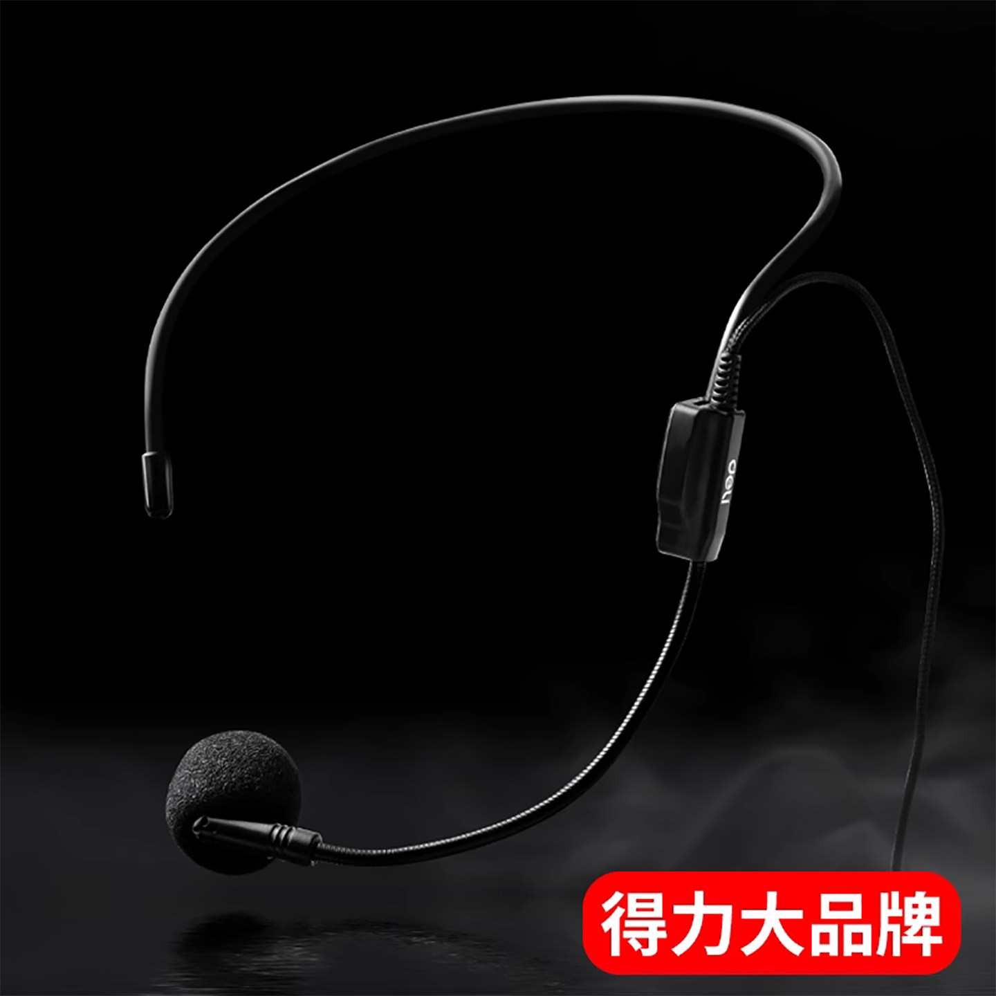 得力通用头戴式有线麦克风小蜜蜂扩音器教师专用教学耳麦喇叭配件