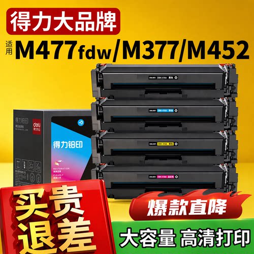 【超大容量】得力正品买贵退差