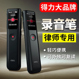 录音笔律师专用神器轻巧随身专业高清降噪录音设备2025新款