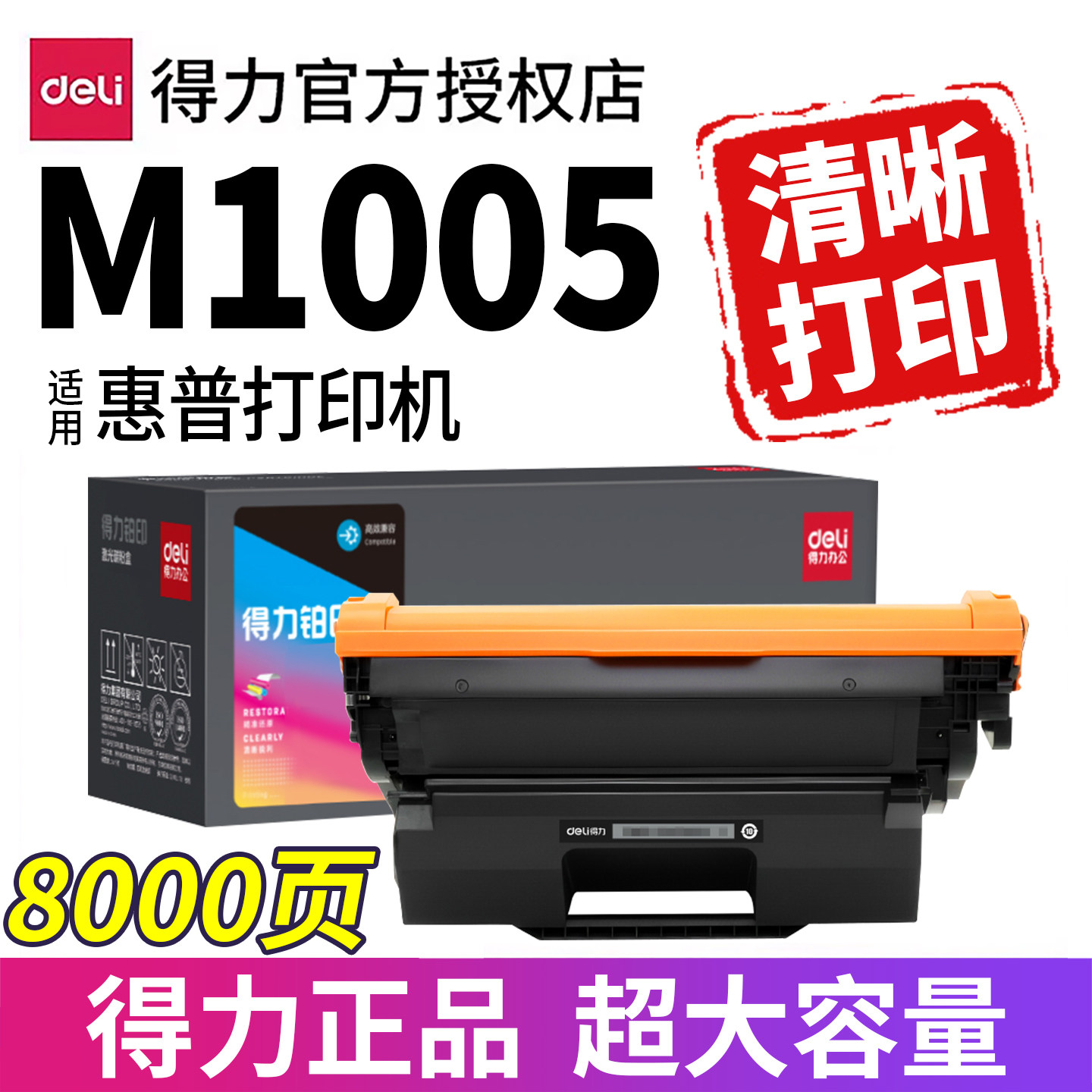 适用惠普1020硒鼓M1005硒鼓得力1005mfp hp 1020plus 1005佳能LBP2900打印机12a晒鼓墨盒2612易加粉原装2612a