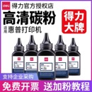 m1136 1108专用粉盒88a粉墨易加粉激光 m126a 得力通用惠普打印机碳粉通用墨粉硒鼓388a墨盒适cc388a