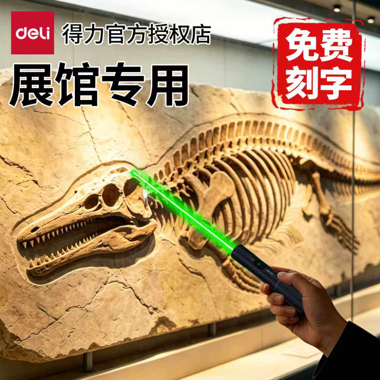 得力激光灯远射强光红外线指示笔售楼部射笔绿光大功率沙盘笔灯笔激光笔远射强光销售专用免费刻字