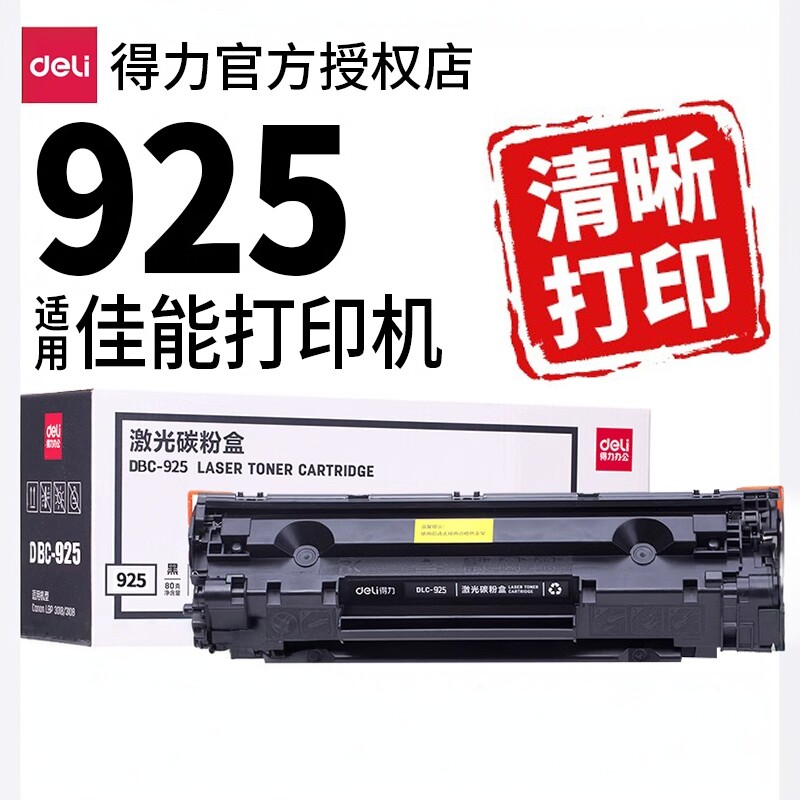 适用佳能MF3010硒鼓CRG925 912粉盒LBP6000 6018L 6018W 6030W打印机墨盒 HP M1212 M1214 M1217 P1100晒鼓