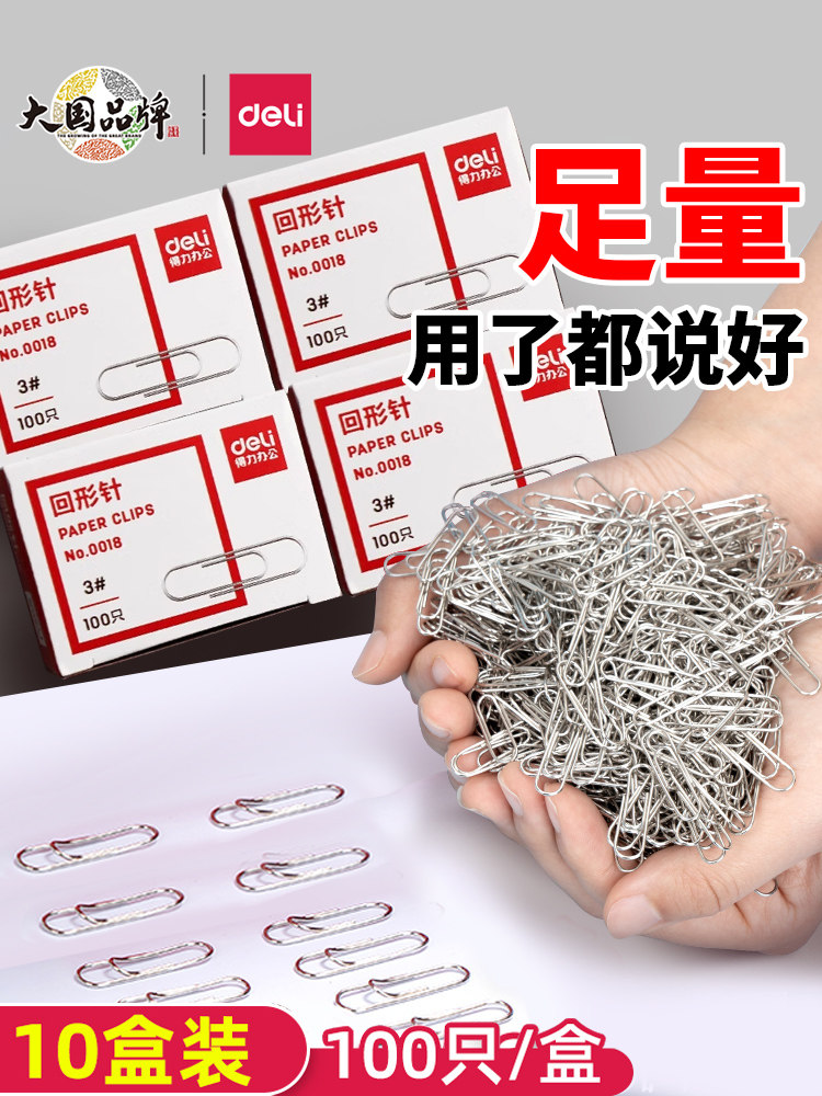 종이 클립 사무용품 종이 클립 대형 두꺼운 문서 책갈피 브로치 0018 보관함 학생 수제 솔리드