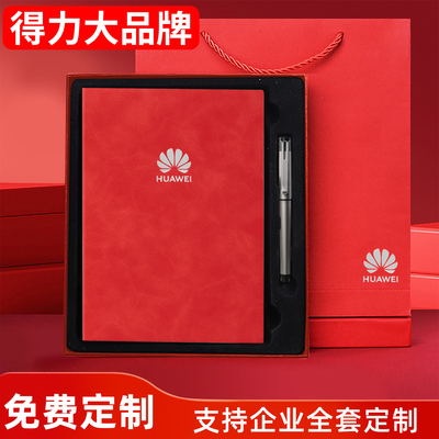 【得力】2025新款商务本可定制