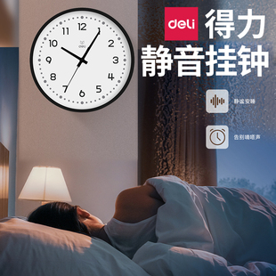 得力挂钟静音卧室电子钟挂墙挂表客厅家用简约现代2024新款 钟表