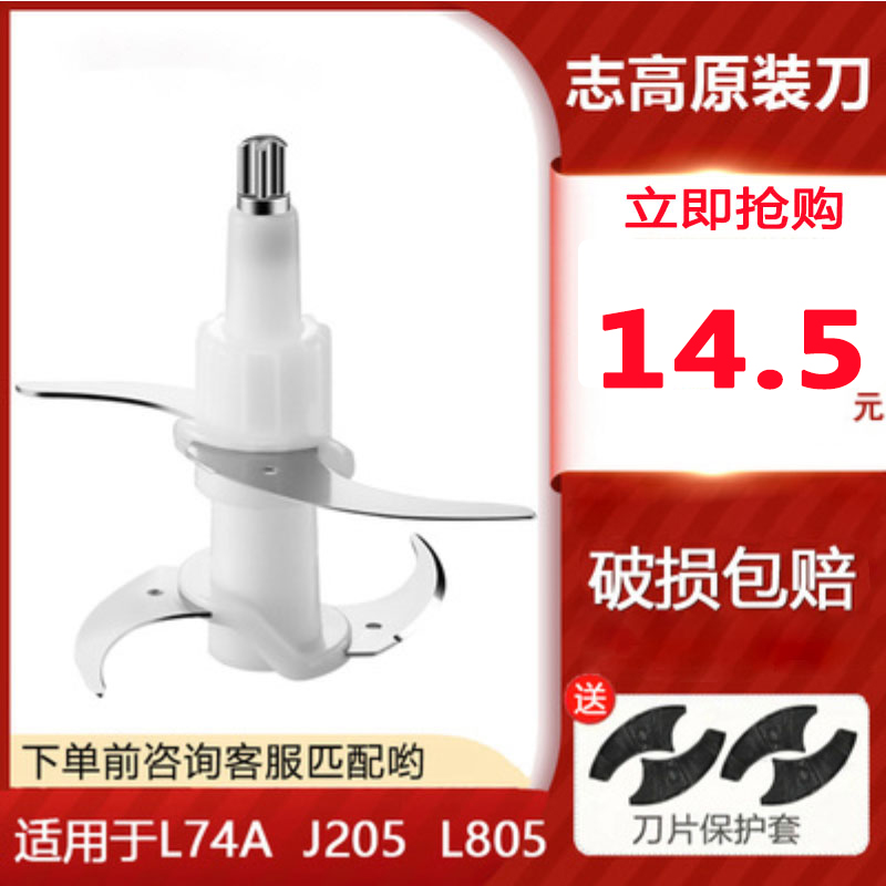 配件大全绞肉机志高旋风刀头锋利图片