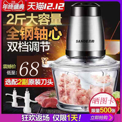 三的绞肉机不锈钢家用电动商用玻璃碗双刀大容量碎肉搅菜剁辣椒机