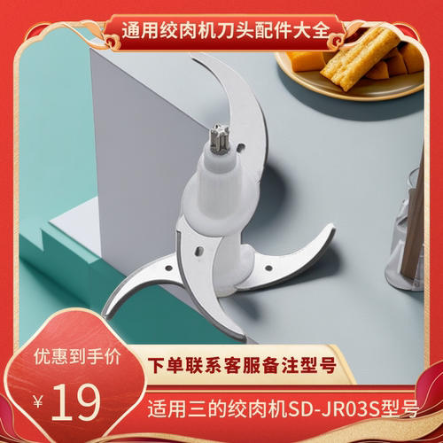 不锈钢绞肉机三的通用配件大全