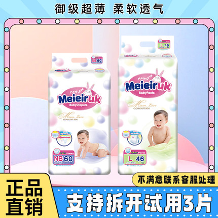 花王婴儿纸尿裤L干爽超薄透气男女宝宝尿不湿XXL柔软婴幼儿拉拉裤