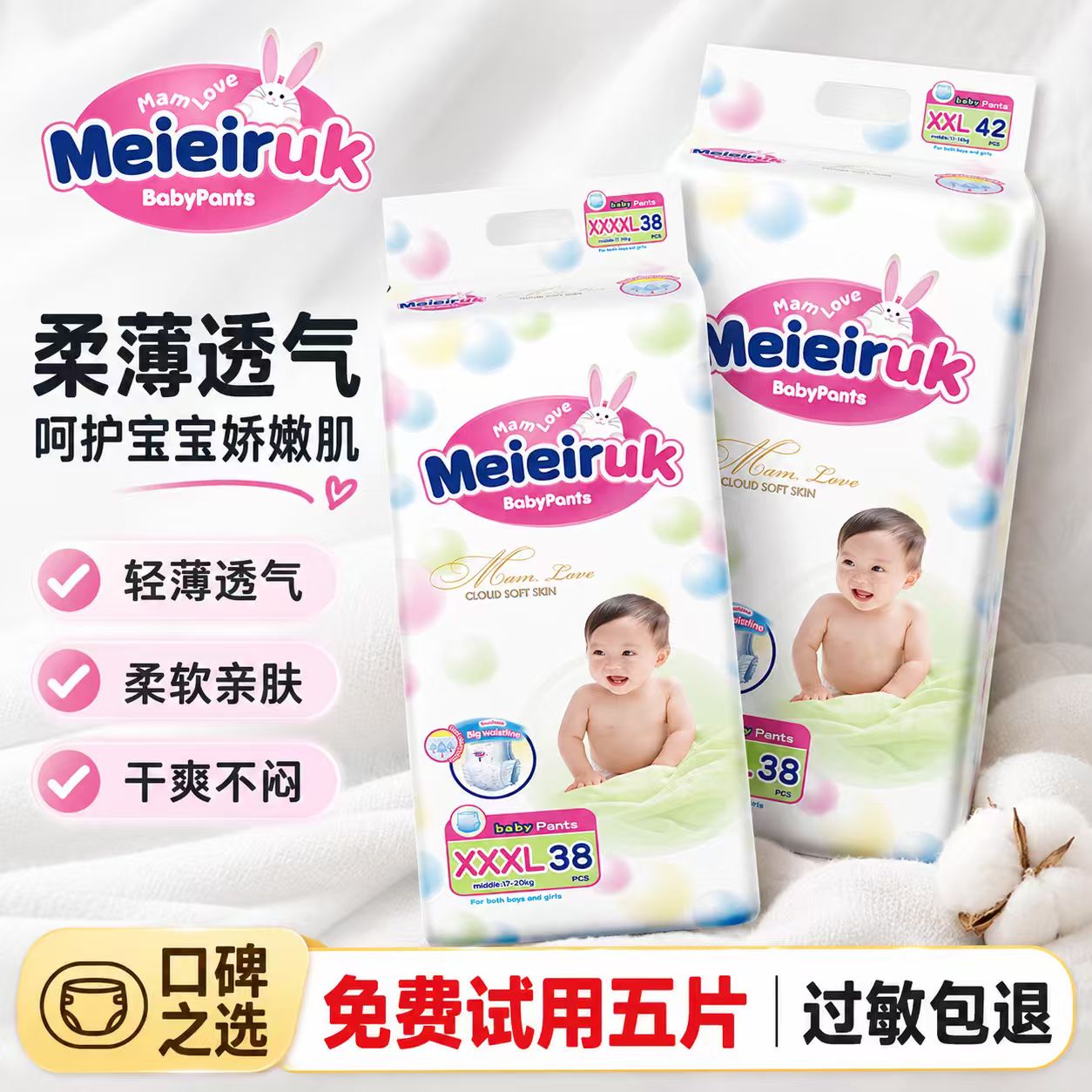 【品牌正品】纸尿裤尿不湿男女宝宝透气干爽超薄透气婴儿拉拉裤XL