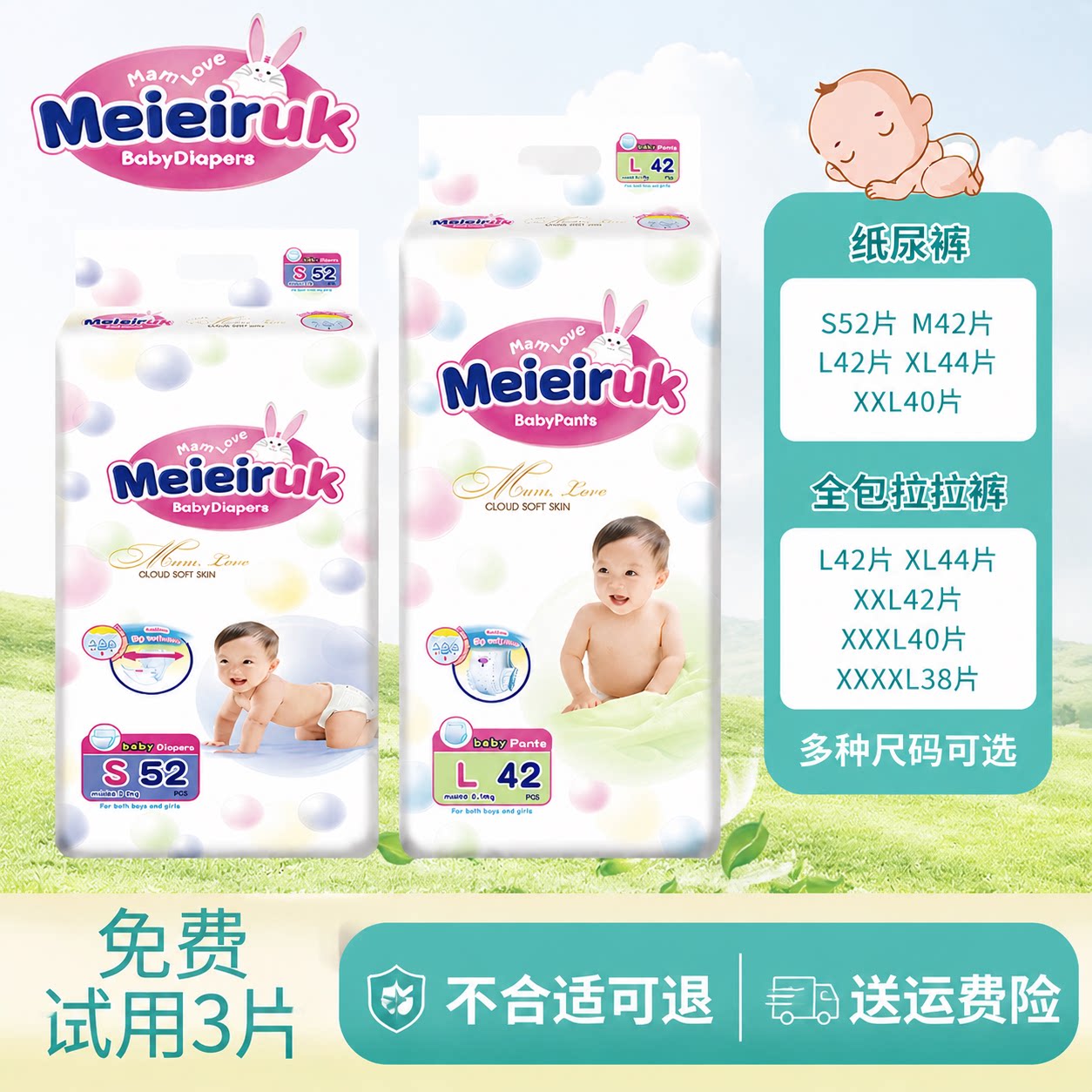 【品牌】婴儿纸尿裤L干爽超薄透气男女宝宝尿不湿XXL婴幼儿拉拉裤