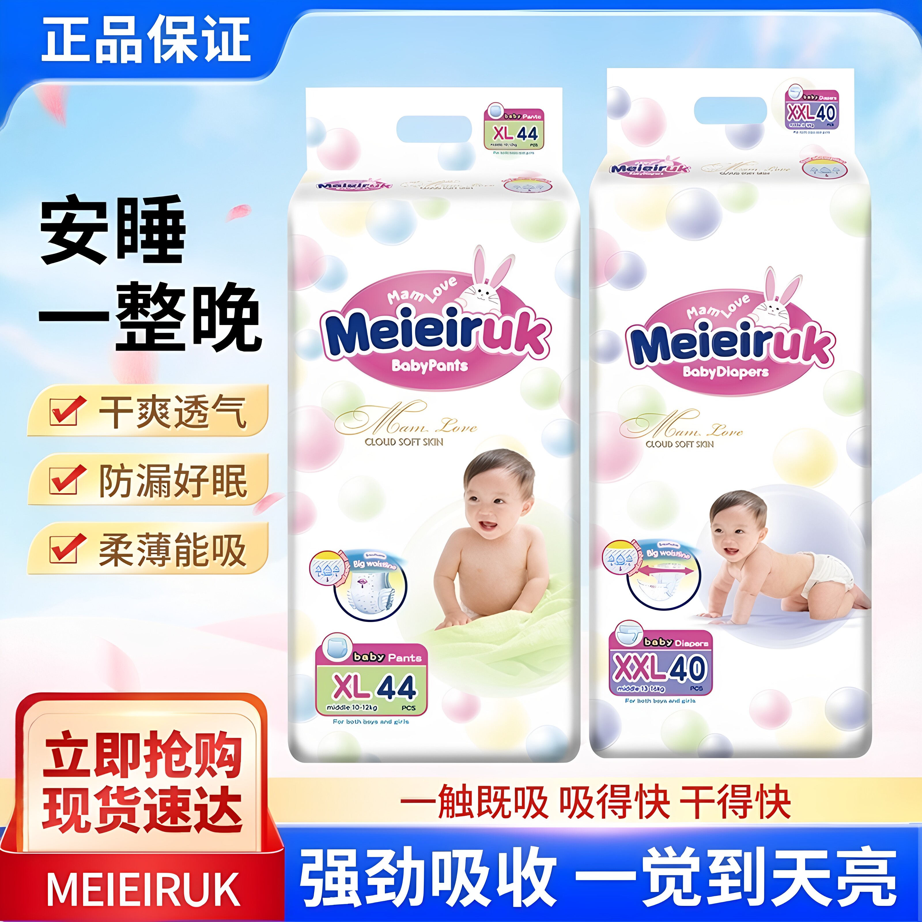 【限时】花王婴儿拉拉裤男女宝超薄透气干爽新生通用尿不湿纸尿裤