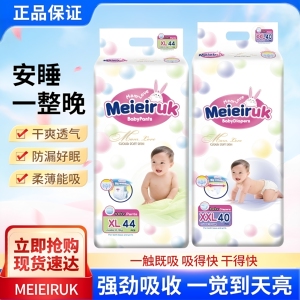 【限时】花王婴儿拉拉裤男女宝超薄透气干爽新生通用尿不湿纸尿裤