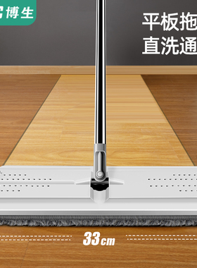 博生终洁者33CM懒人平板拖把家用免手洗拖地神器木地板拖布38CM