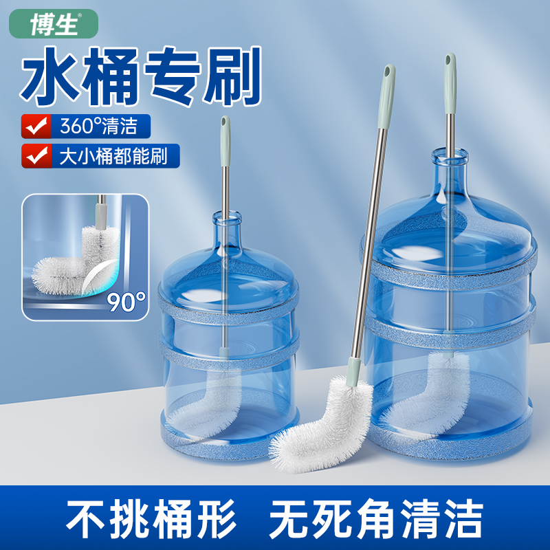 博生水桶刷子净水桶刷