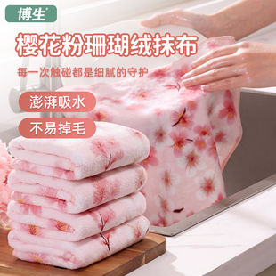 博生珊瑚绒抹布家用加厚清洁洗碗布厨房专用不易掉毛吸水抗菌毛巾