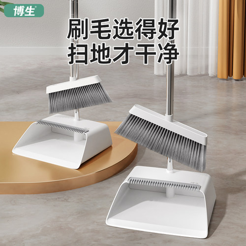 博生卧室客厅扫把套装