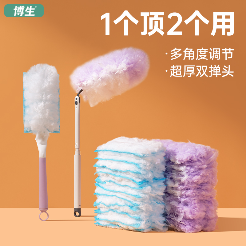 博生靜電除塵撣可伸縮雞毛撣子掃灰家用車用搞衛生大掃除清理神器_博生家居旗艦店_家庭/個人清潔工具